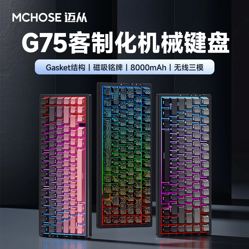 【’618好东西‘】MCHOSE/迈从G75 Pro 机械键盘三模无线办公游戏电竞