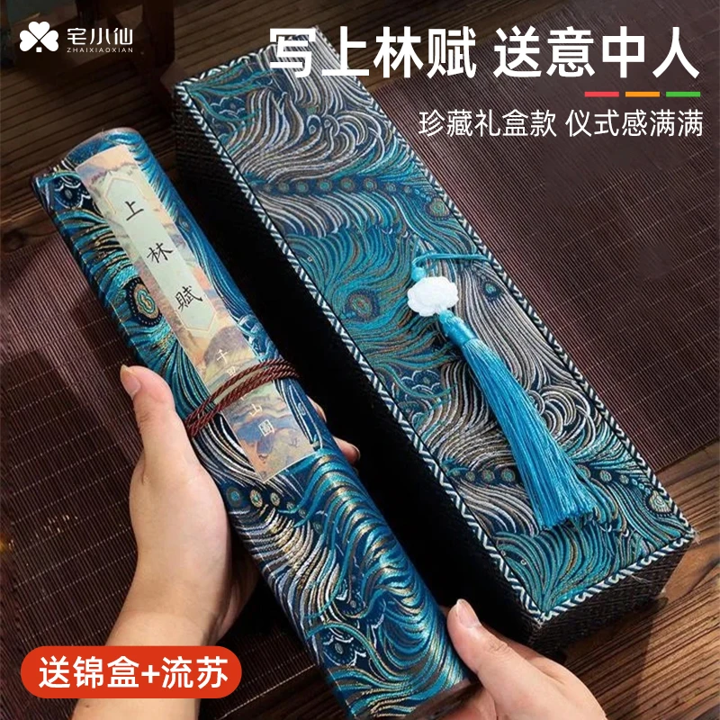 上林赋临摹长卷布卷轴练字帖送男女朋友小楷锦盒5米全篇完整版帖