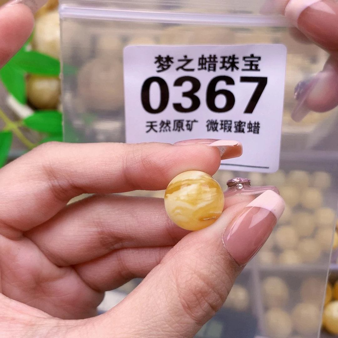 未镶嵌琥珀珠宝奇石14.7