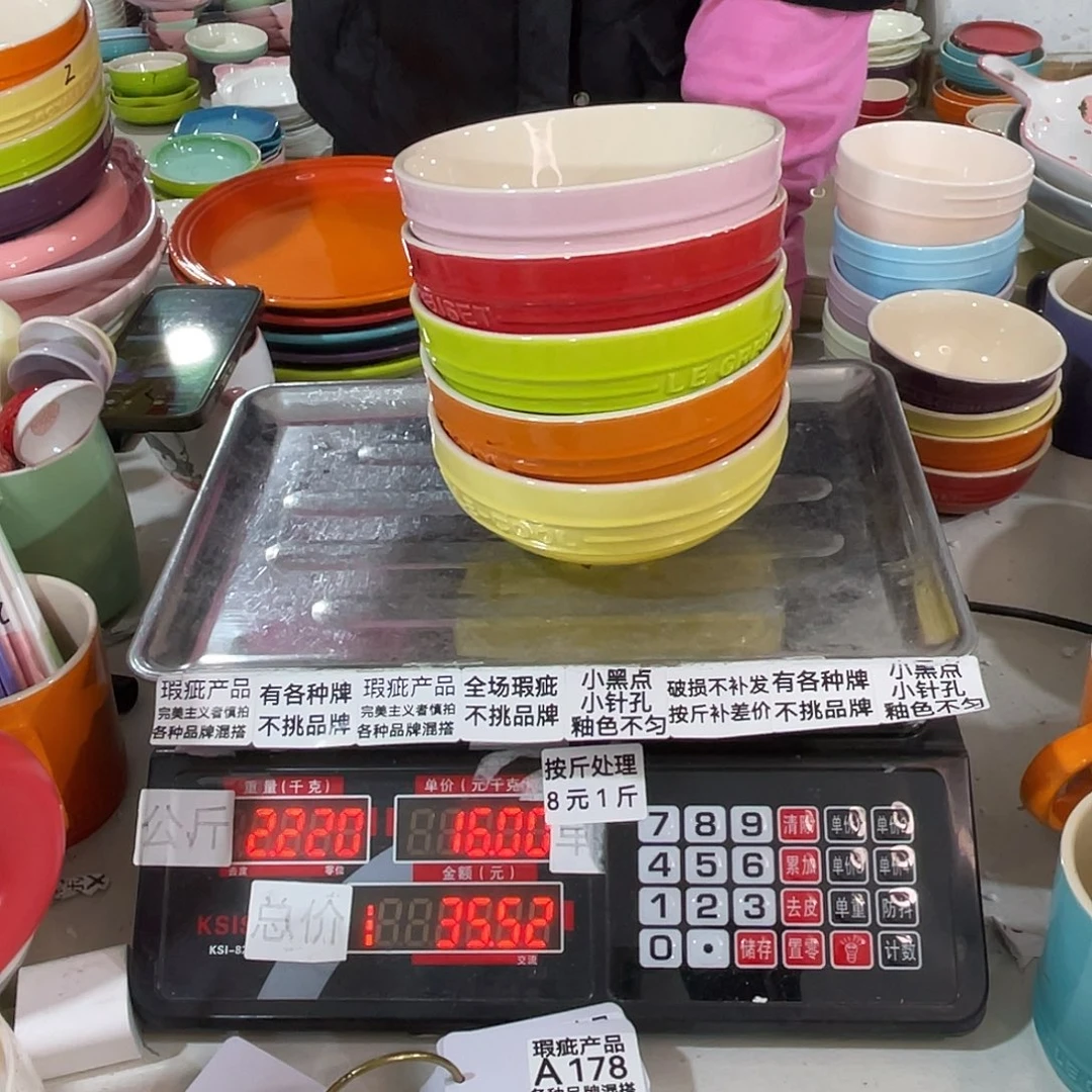 瓷片瑕疵陶瓷不挑品牌A178两个装