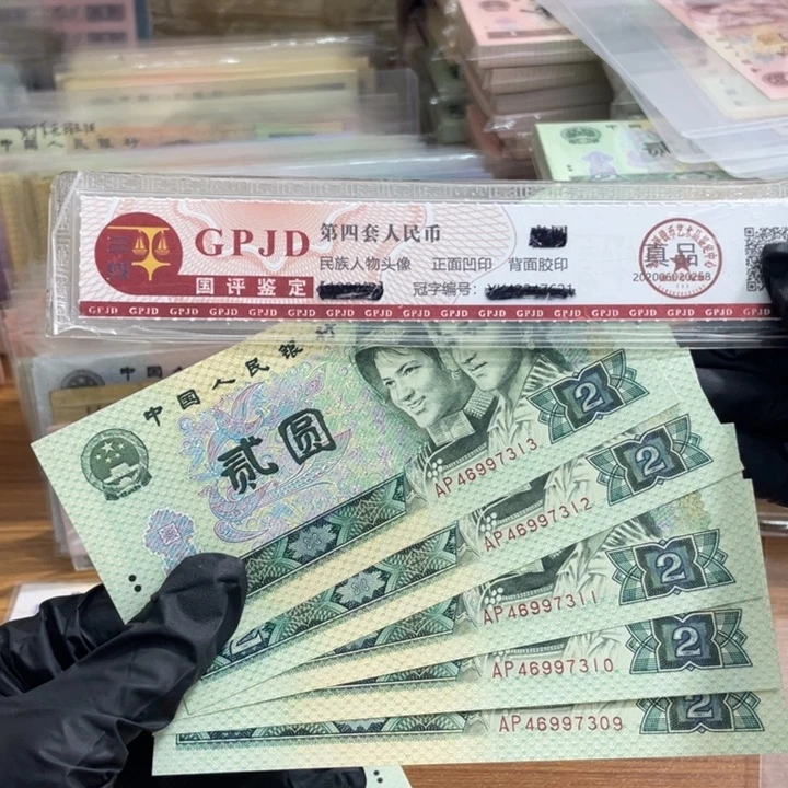 五张，802 散张 真币号码随机新的