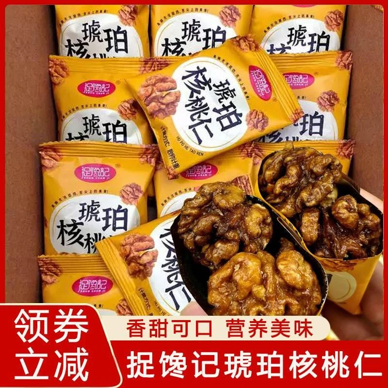 捉馋记琥珀仁新疆坚果零食纸皮香甜酥脆炒货旗舰店