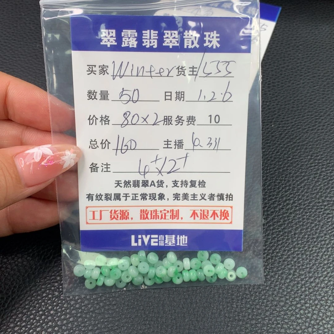 翡翠手链未镶嵌W****r翡翠散珠DIY手串多样性自发