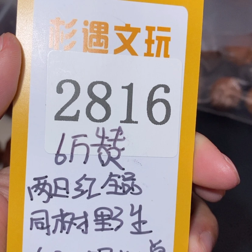 【闪购商品】文玩核桃吊坠2816两日红10