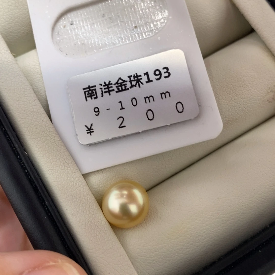 未镶嵌海水珍珠珠宝奇石