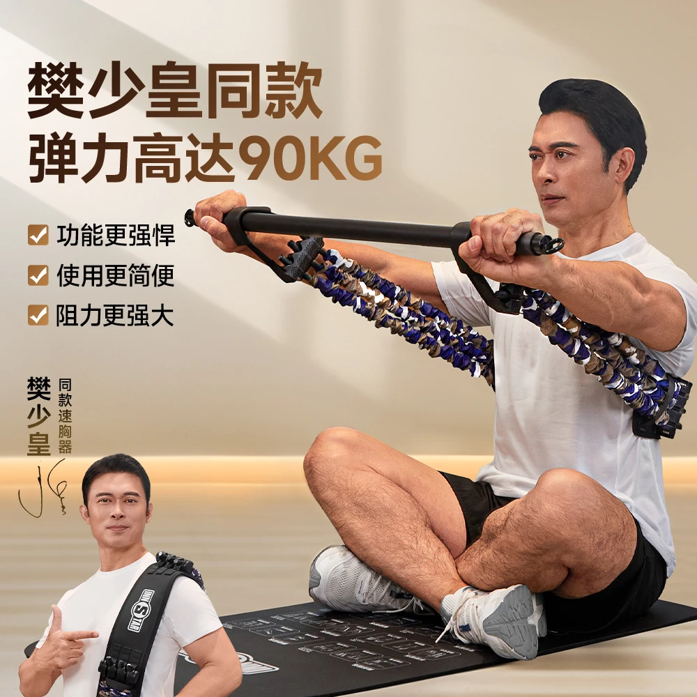 INNSTAR家用胸肌练背练肩拉力绳训练多功能拉力器弹力带健身器材