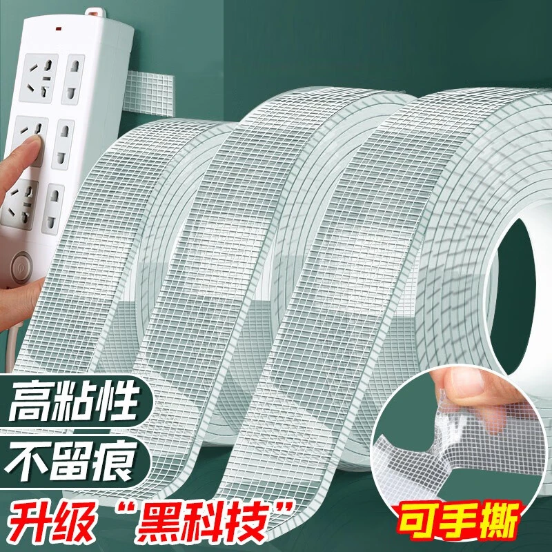 透明网格胶排插壁画固定免打孔加厚魔力双面胶带撕下不留痕胶贴