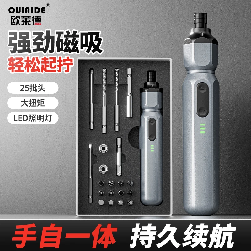 手持电动螺丝刀充电式螺丝批迷你电动螺丝刀打孔多功能螺丝刀套装