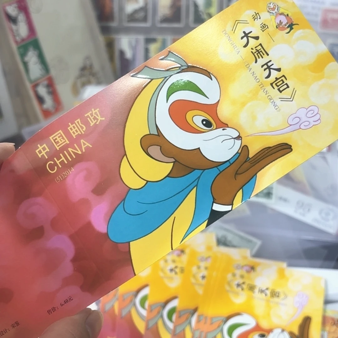 2014-11小本邮票一本