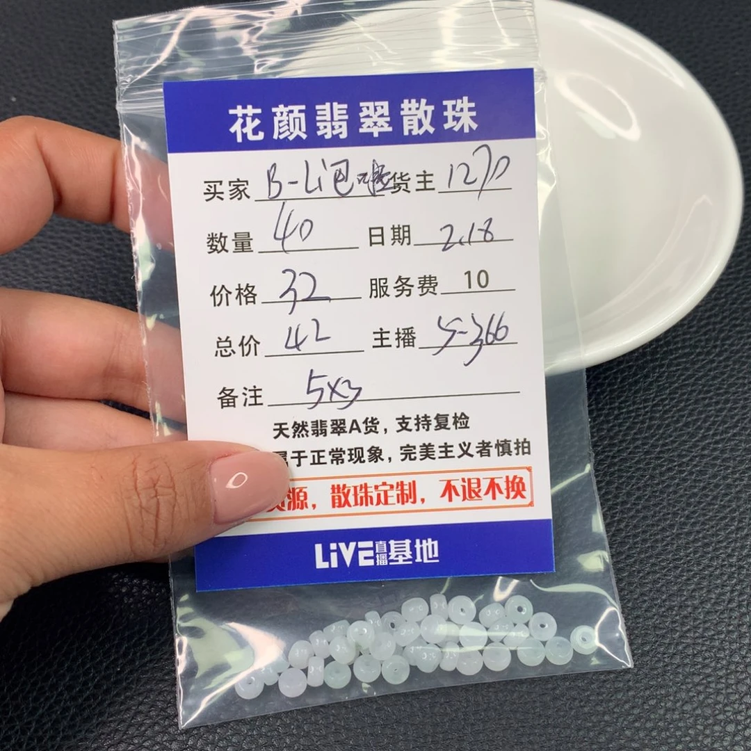 翡翠手链未镶嵌B****啦翡翠散珠DIY手串多样性自发