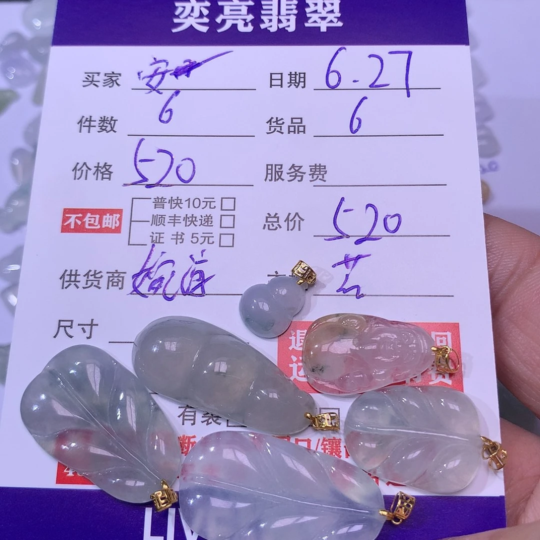安***呀翡翠18K金镶嵌颈饰叶子