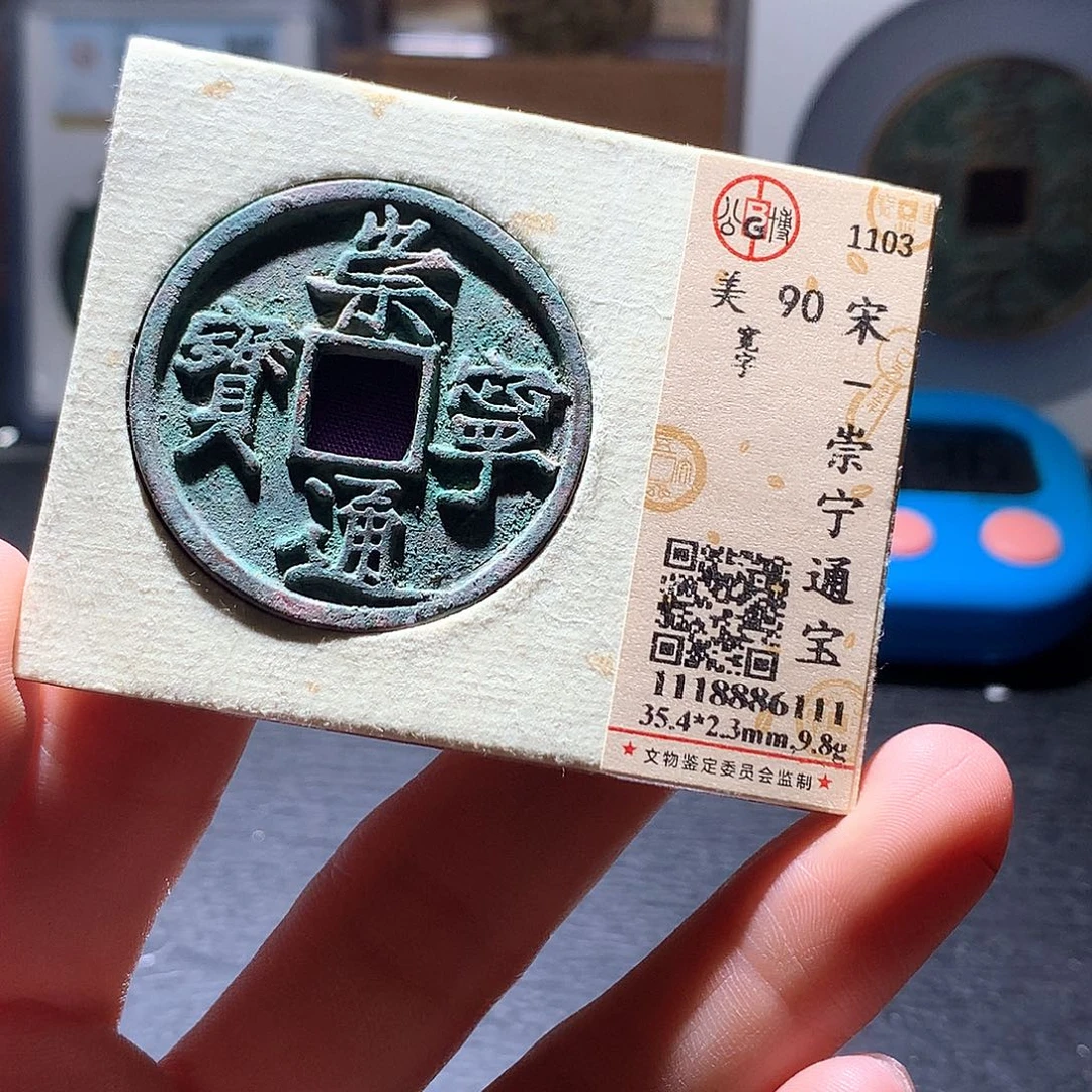 铜12 发财发财发财发财