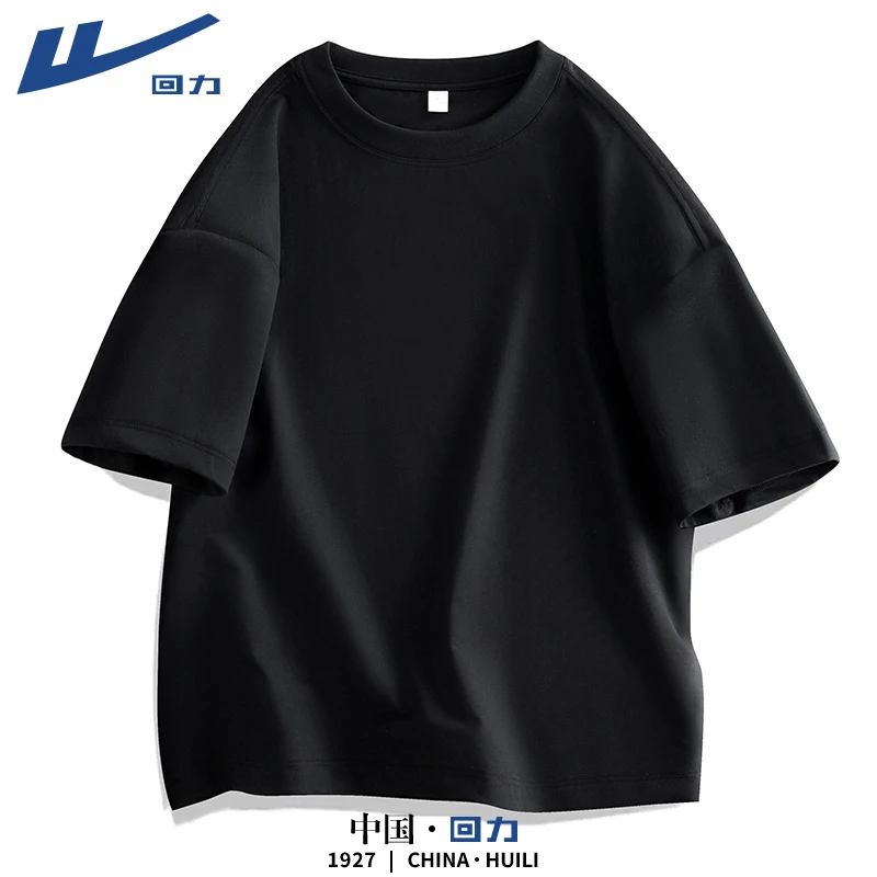 回力新疆纯棉cleanfit短袖男夏季潮基础款纯黑色正肩T恤打底上衣