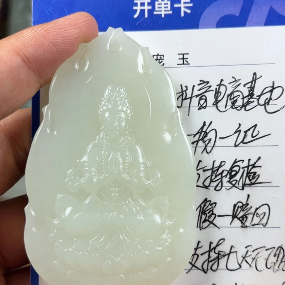 【闪购商品】和田玉未镶嵌挂件