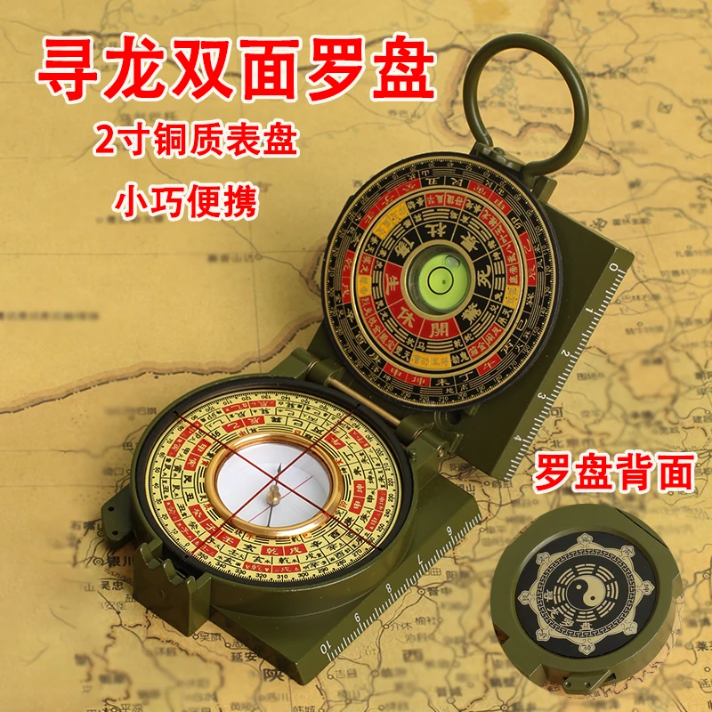 双面寻龙罗盘随身携带袖珍八卦罗经仪高精度专业迷你户外指南针