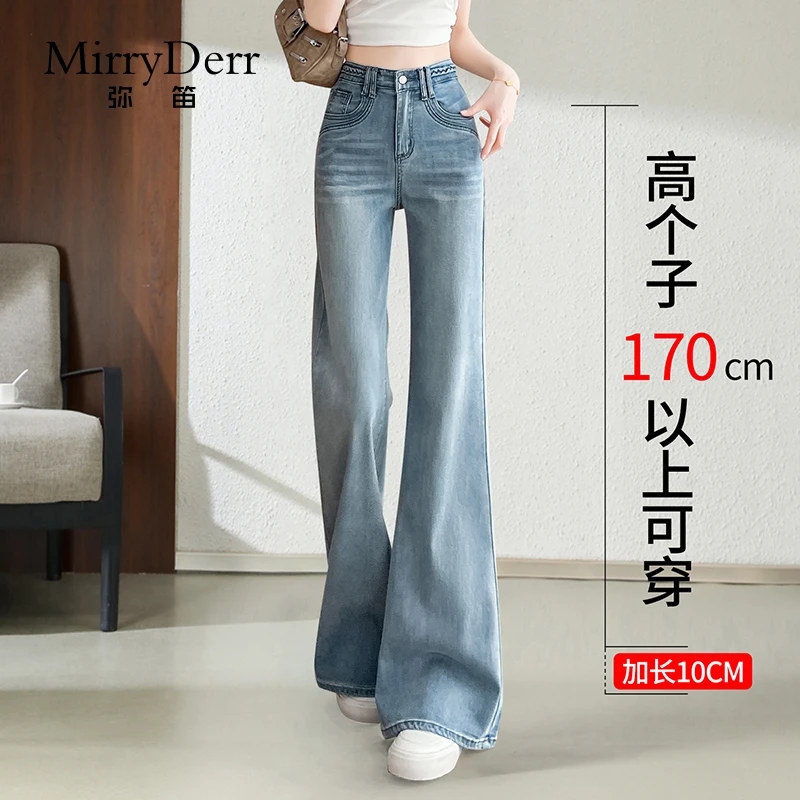 MirryDerr/弥笛加长天丝微喇牛仔裤女2025夏季新款弹力显瘦喇叭裤