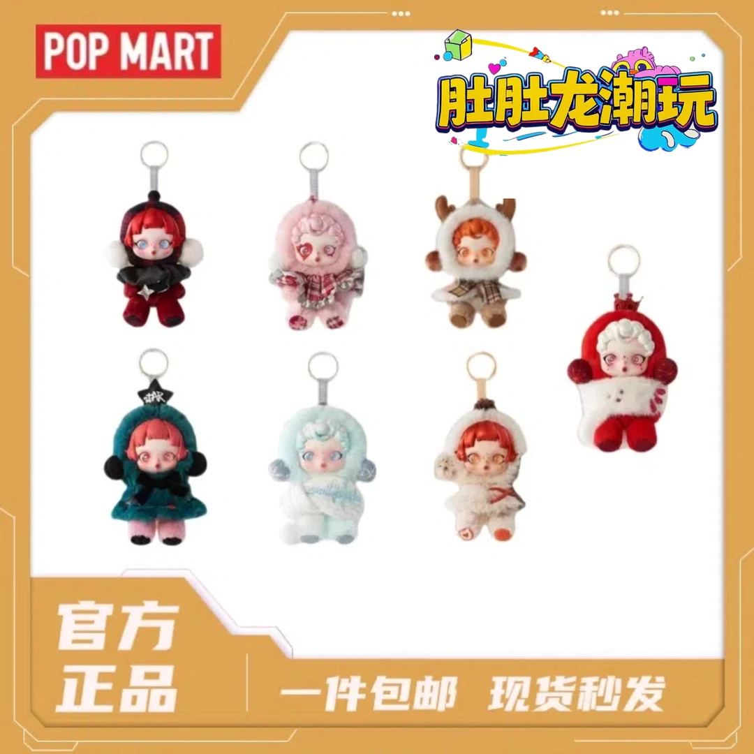 【拆盒】SKULLPANDA冬日乐章系列全新毛绒公仔盲盒代拆不包官瑕