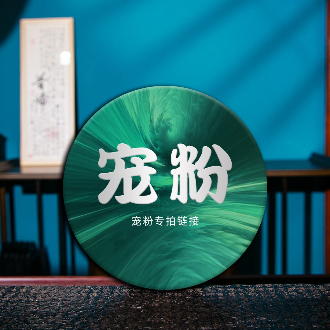 普洱茶古树（宠粉专拍7号链接）