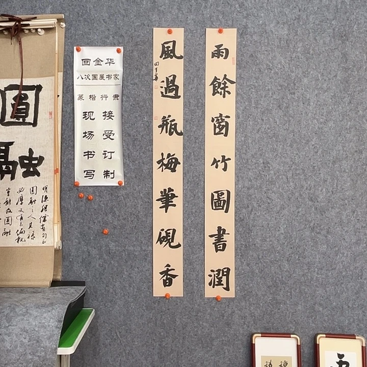 书法回金华老师图书润110×12×2