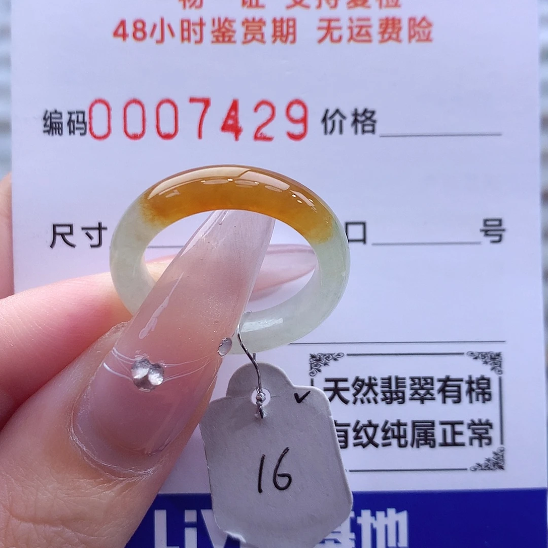 翡翠未镶嵌戒指天然