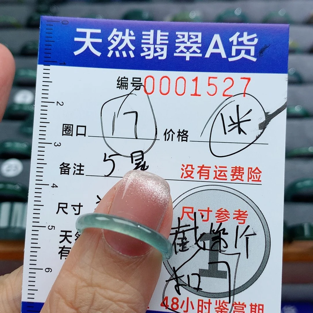 翡翠戒指未镶嵌?****天然