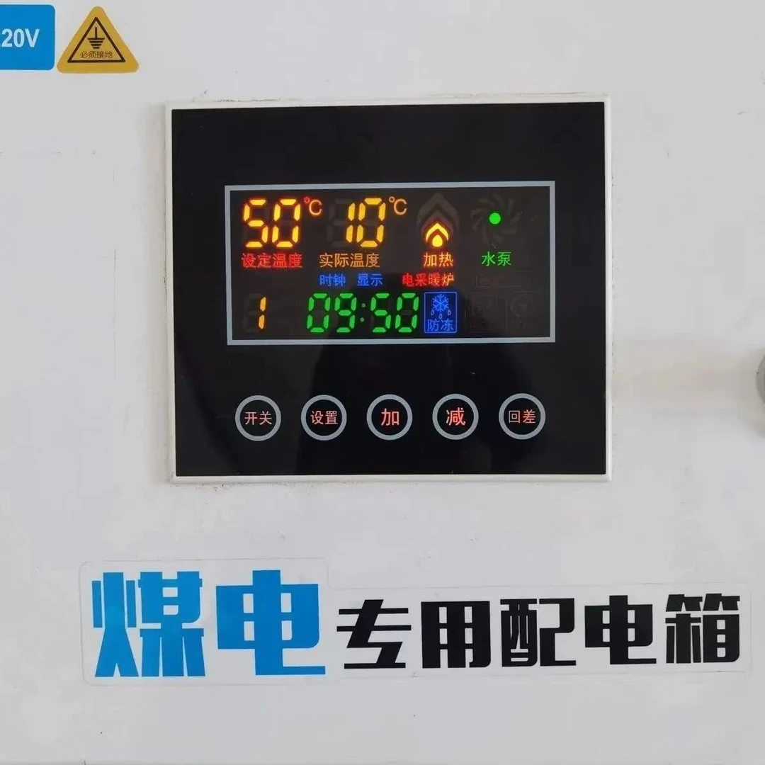数控锅炉温度控制箱