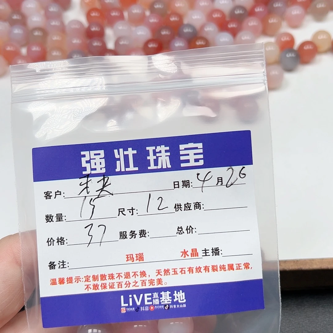 玛瑙/玉髓手链未镶嵌牙*苒