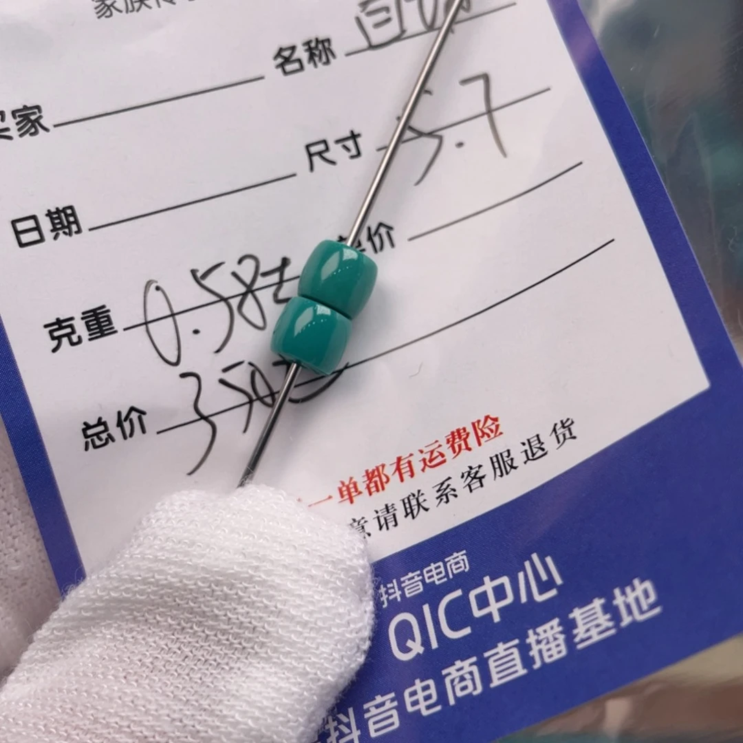 绿松石配饰未镶嵌