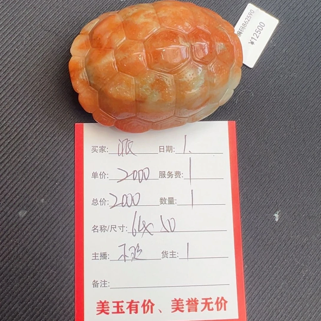 定制翡翠未镶嵌派*咪