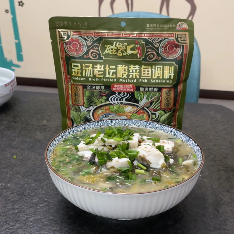 磁器口老坛酸菜鱼调料包商用配方四川重庆特产地金汤底料袋装