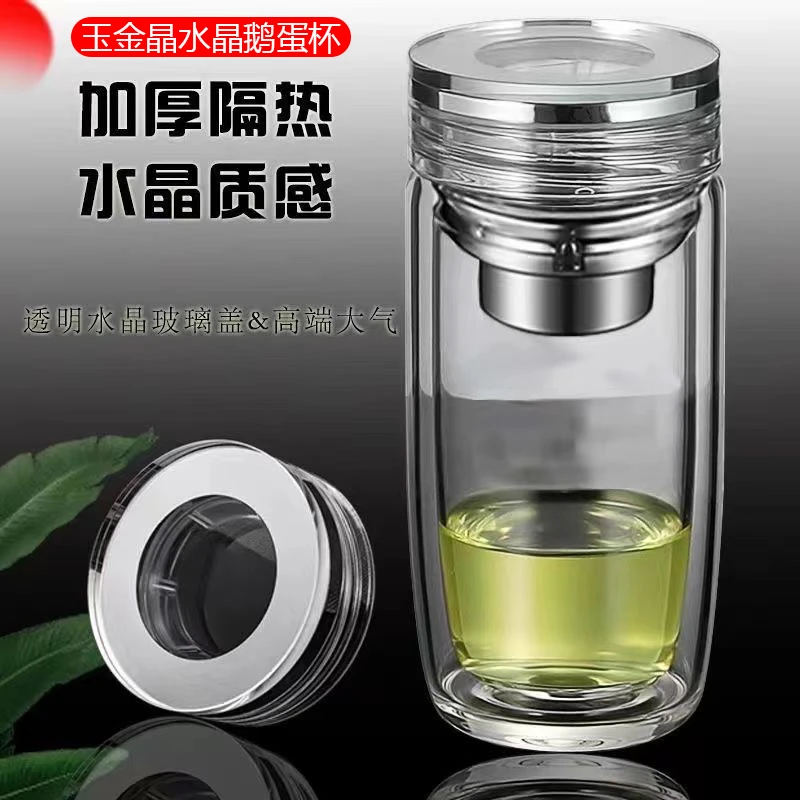 玉金晶鹅蛋杯水晶透明盖双层玻璃杯男女士车载水杯便携滤网茶杯