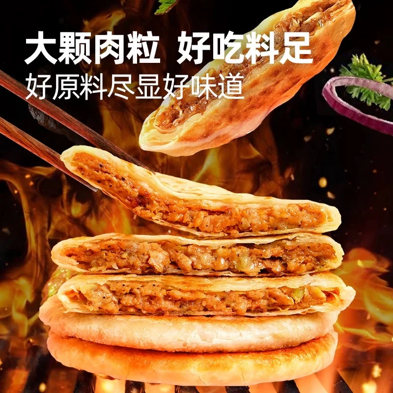 【牛肉馅饼】牛肉馅饼加大实惠早餐速食牛肉黑胡椒香河肉饼早餐肉饼