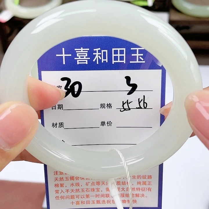【闪购商品】和田玉手镯未镶嵌