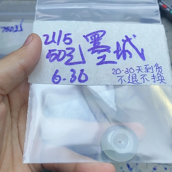 定制翡翠未镶嵌墨**柳