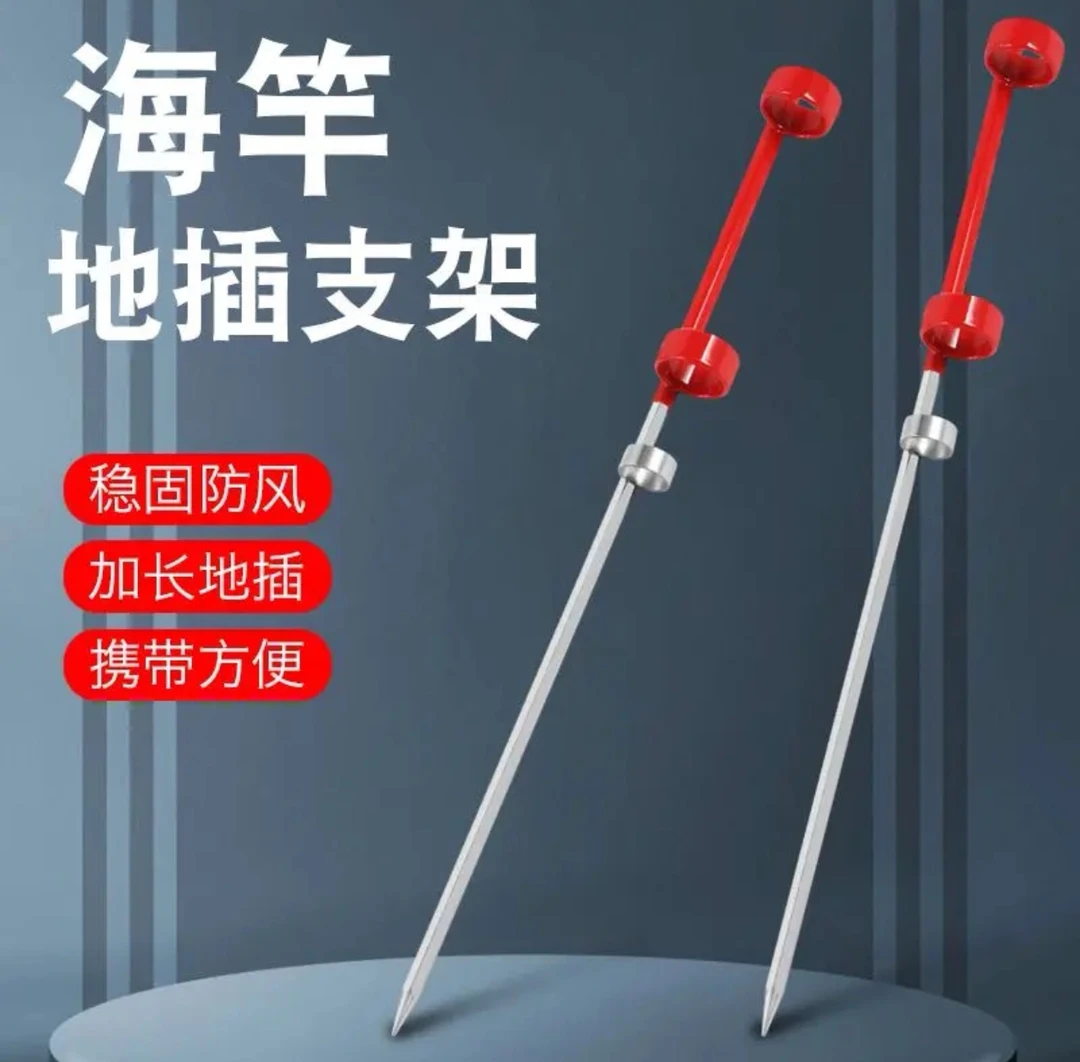 不锈钢海杆支架地插抛竿矶竿远投立杆器垂钓装备
