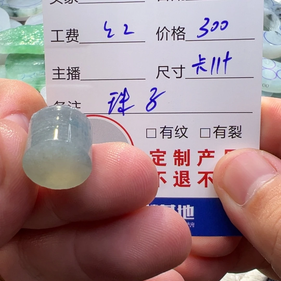 定制翡翠未镶嵌翡翠