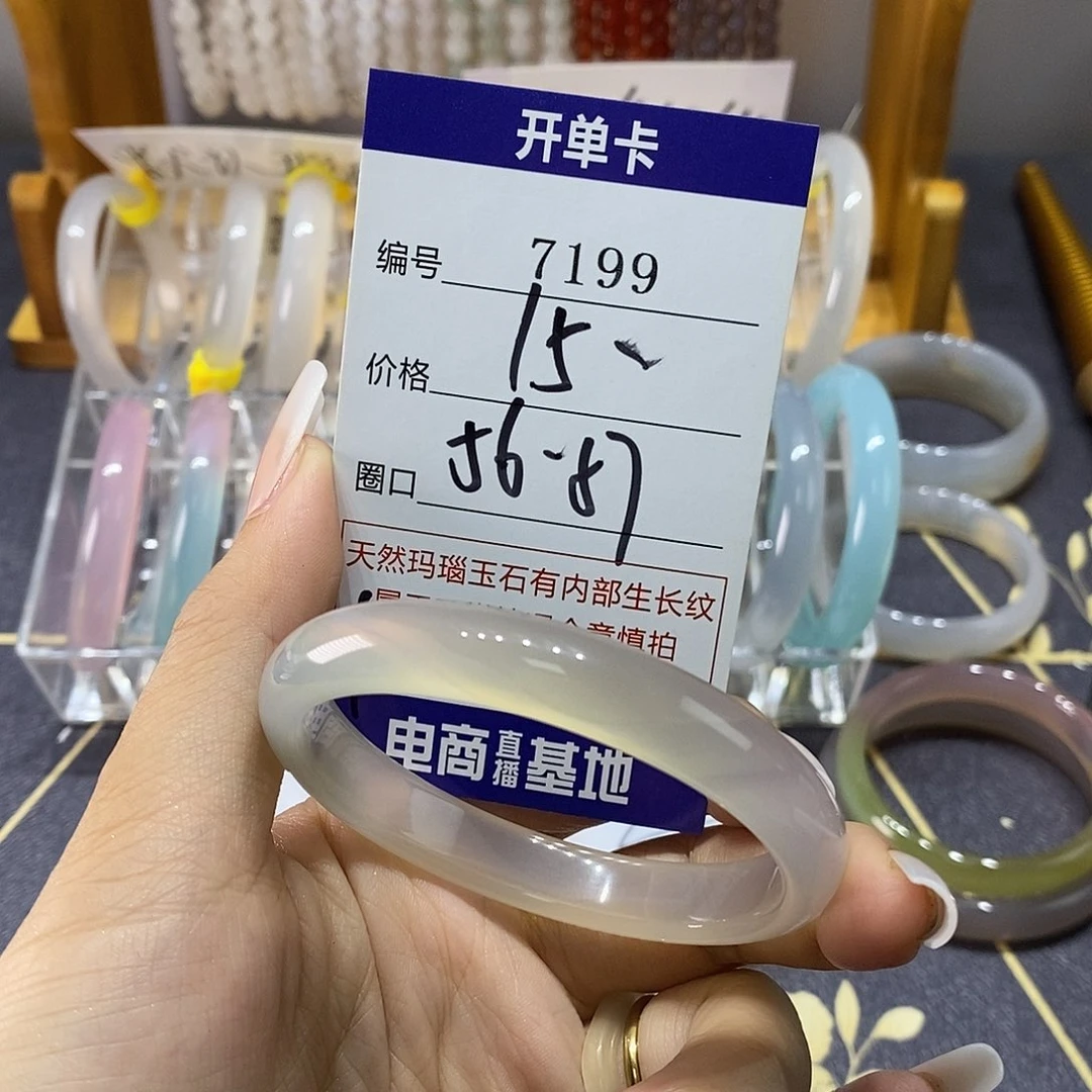 玛瑙/玉髓未镶嵌手镯7199