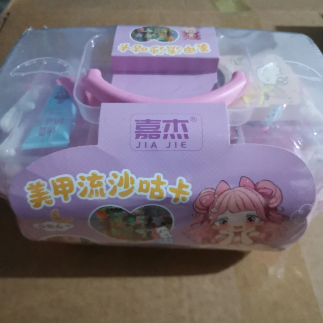 122号美甲流沙咕卡模型玩具8026