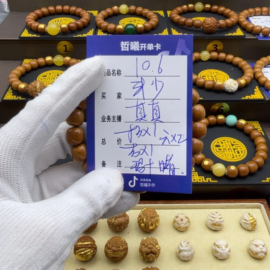 丰***少手串猴头核桃猴头