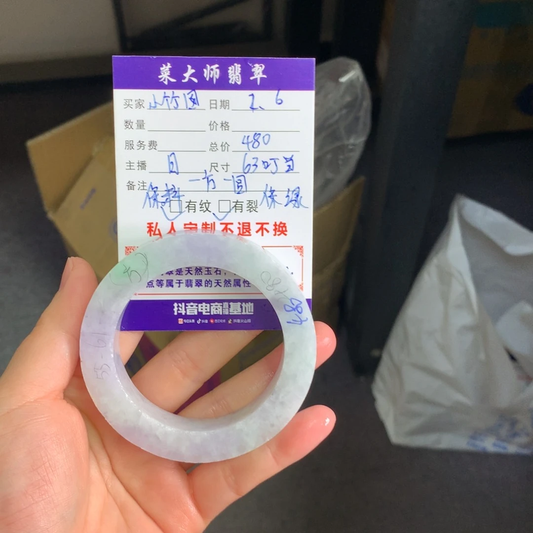 【闪购商品】定制翡翠手镯未镶嵌❤️****
