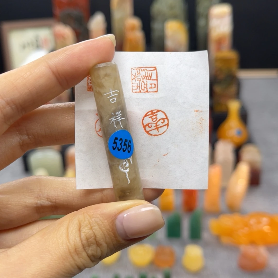 印石寿山石5356。