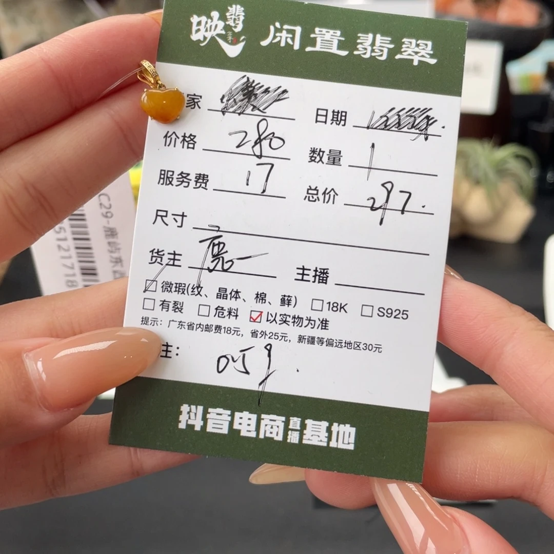 翡翠18K金镶嵌颈饰翡翠