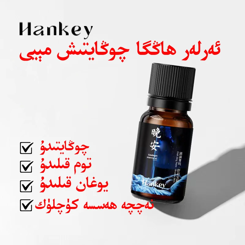 2025款男士护理精油舒缓/Arlar-Meyi