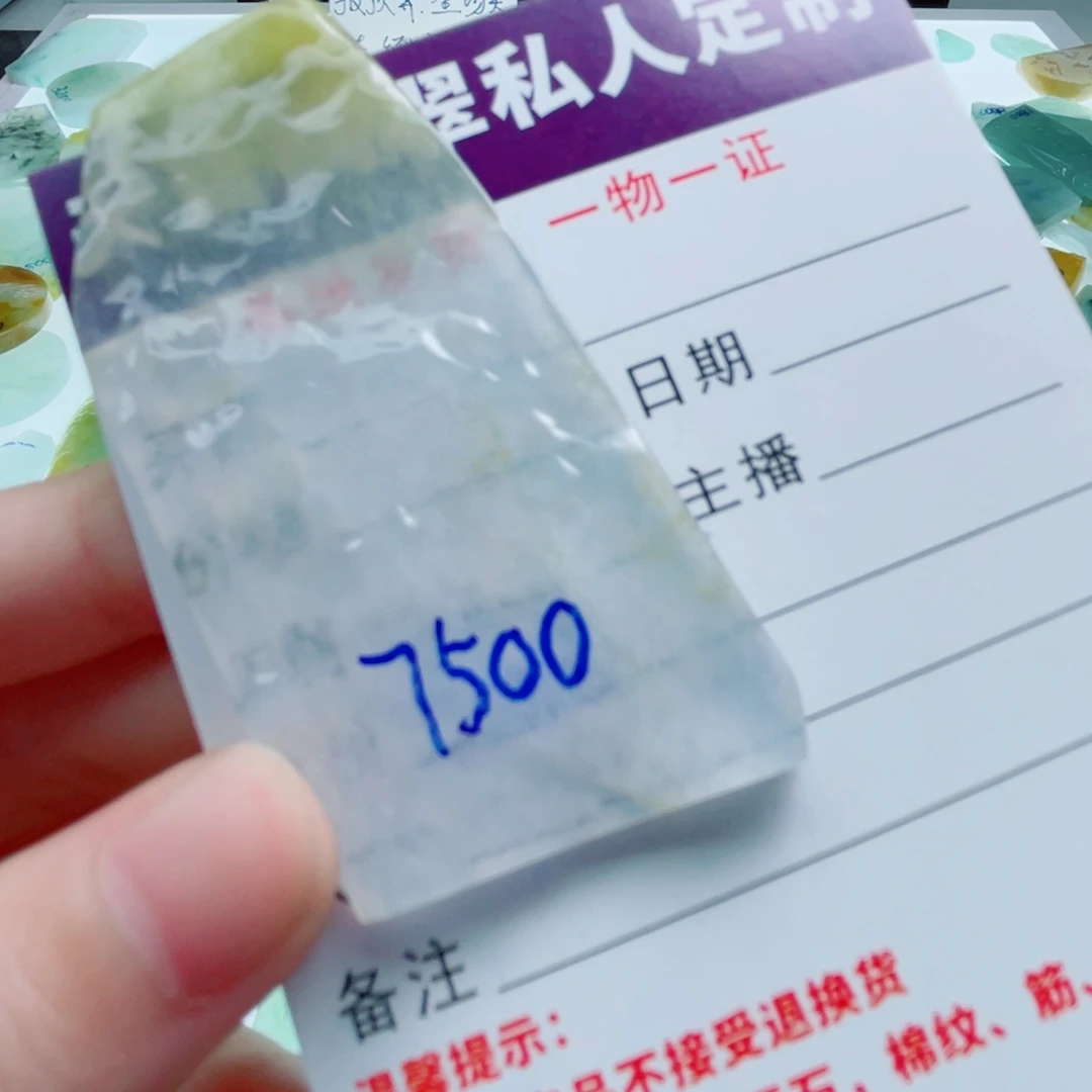 定制翡翠未镶嵌包工