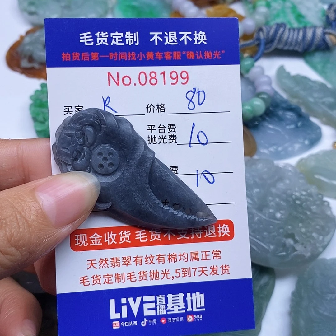 定制翡翠翡翠未镶嵌R****r