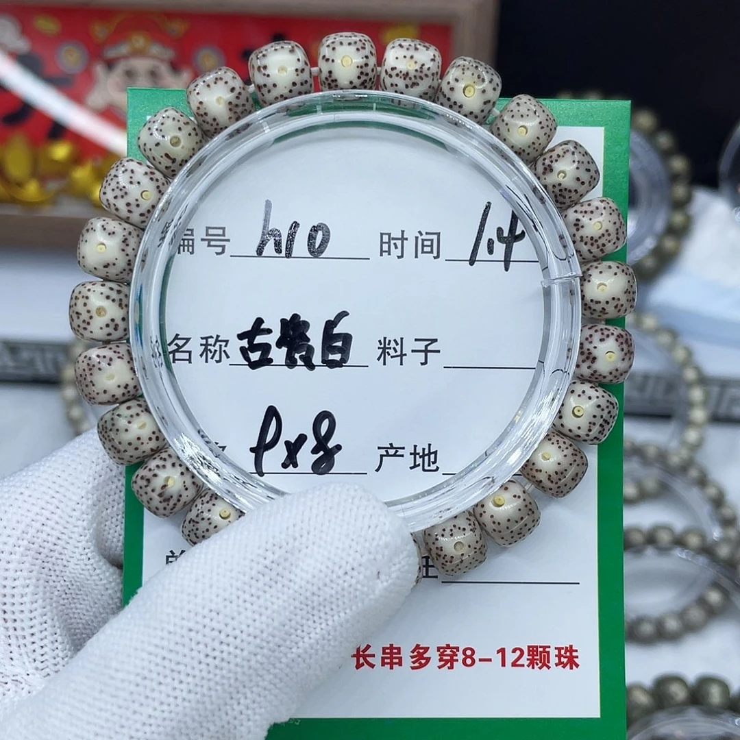 手串星月菩提h10古瓷白