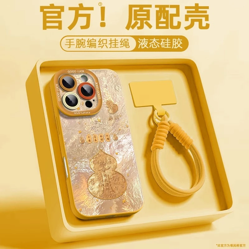金箔来财葫芦适用苹果16promax手机壳新款15pro国风14plus带挂绳