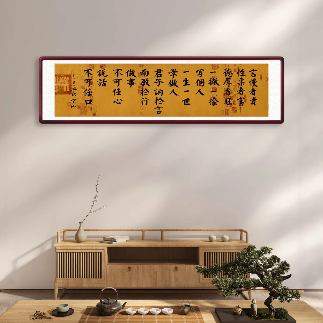 王海颖《言慢者贵》家居定制书法挂画