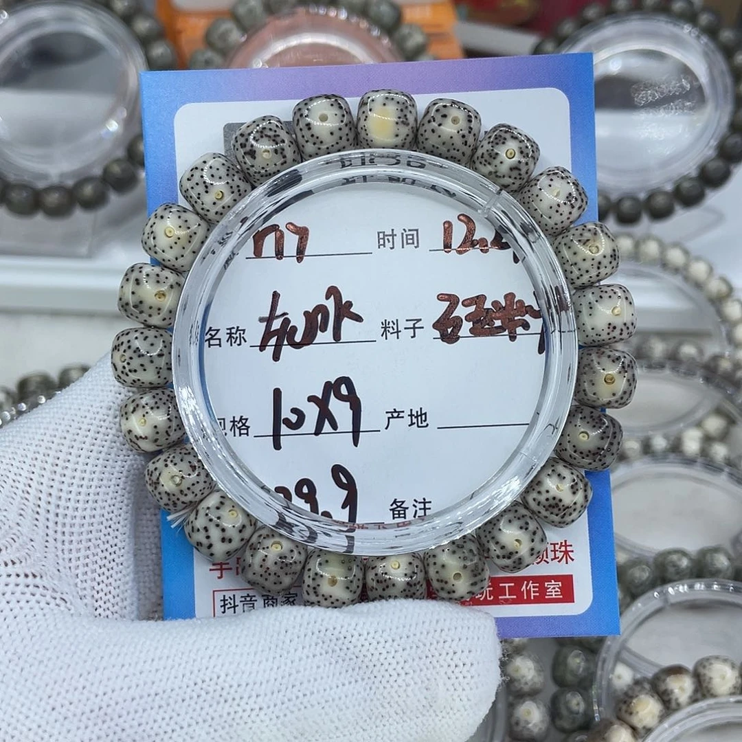 星月菩提手串R17灰冰