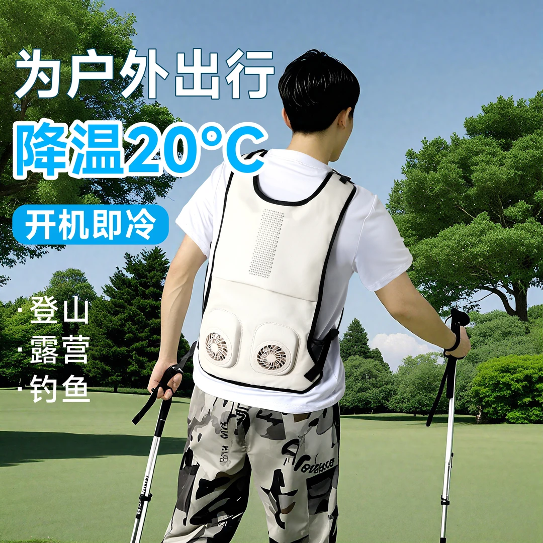 迈舒仕夏季穿戴空调户外大面积降温马甲通用